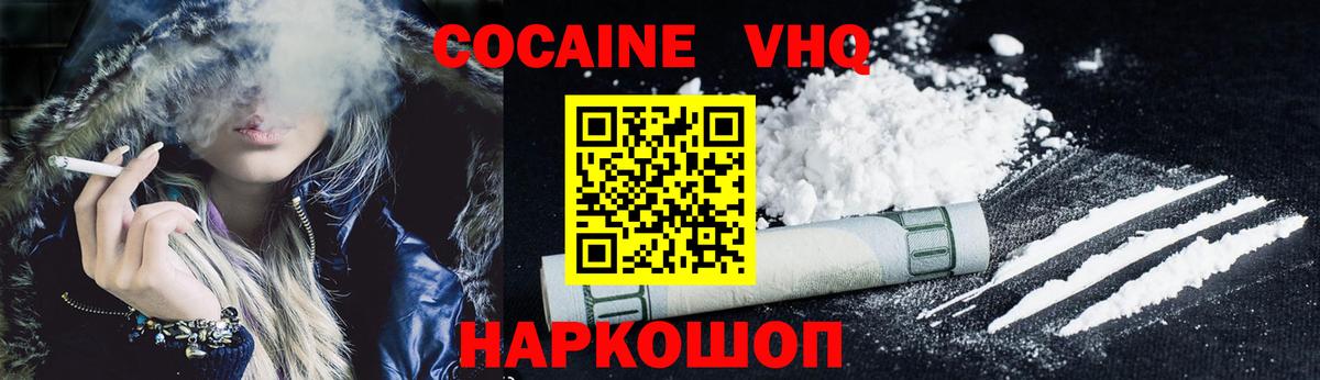 Cocaine  COCAIN 99%  Вход с VPN  Кинель 