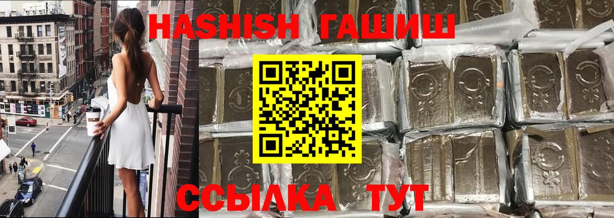 ГАШ VHQ  Вход с VPN  Гашиш  Кинель  ГАШИШ хэш 