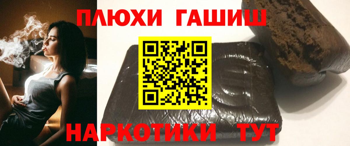 ГАШИШ hashish Кинель