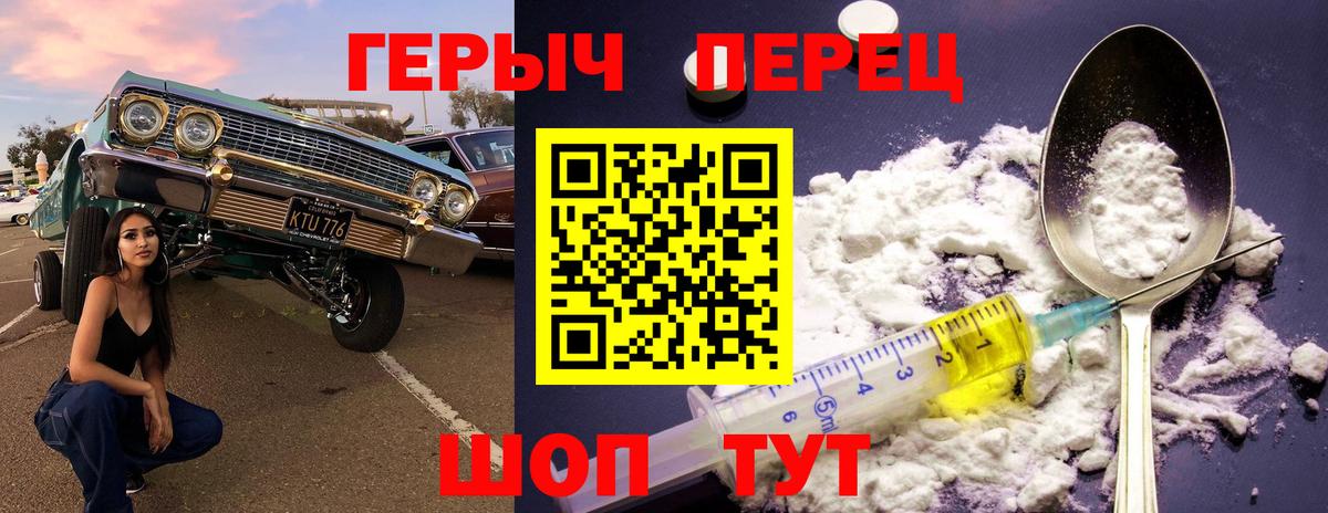 Кинель  Героин герыч  Вход с VPN 