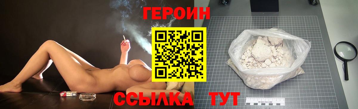 Героин гречка Кинель
