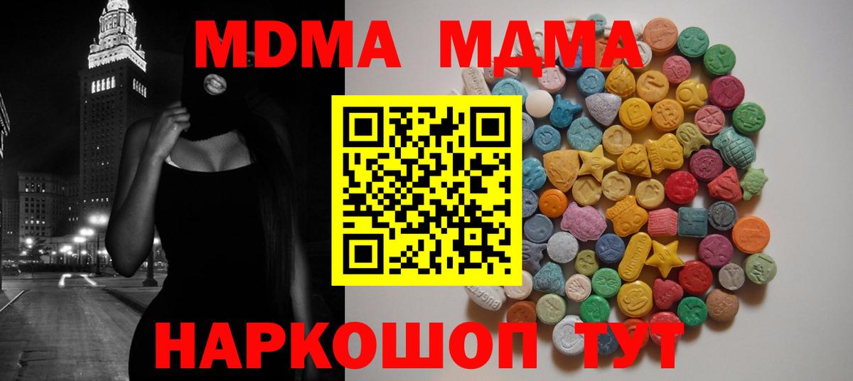 Кинель  МДМА crystal  MDMA  Вход с VPN 