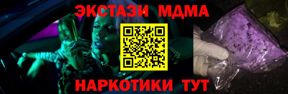 МДМА crystal Кинель