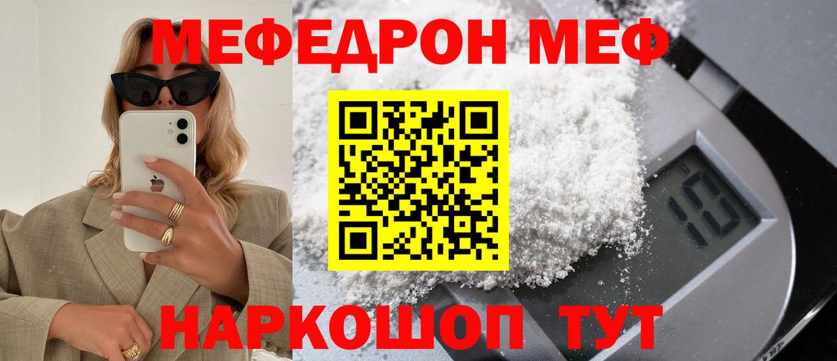 продажа наркотиков  Вход с VPN  Меф  мега зеркало  Кинель  Мефедрон 4 MMC  Мефедрон 4 MMC 