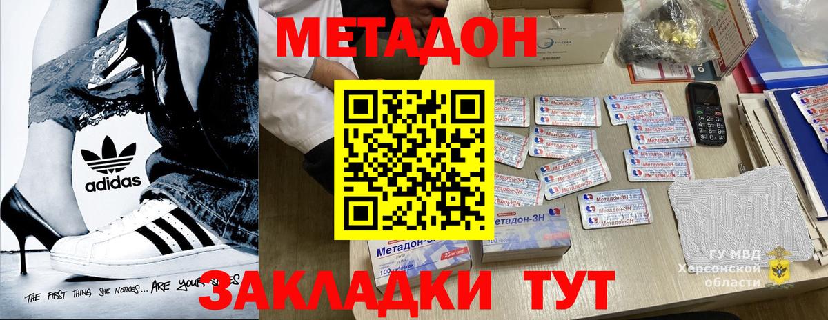 МЕТАДОН белоснежный  Вход с VPN  МЕТАДОН VHQ  Кинель 