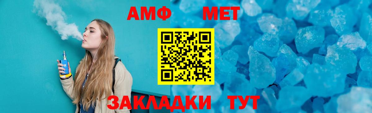МЕТАМФЕТАМИН Methamphetamine Кинель