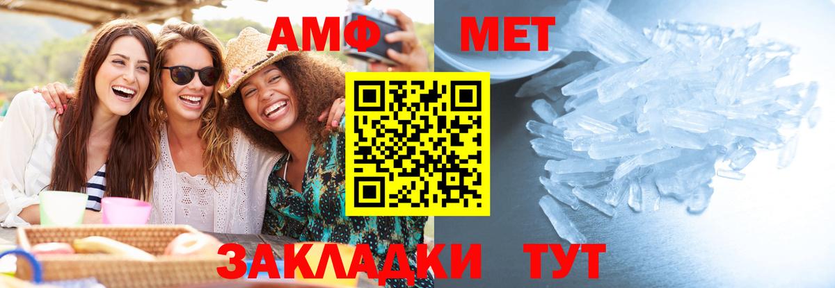 Кинель  МЕТАМФЕТАМИН витя  Вход с VPN 