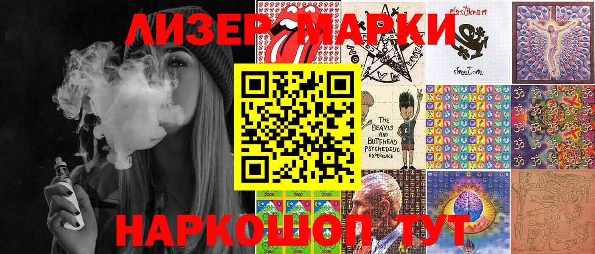 Марки NBOMe 1,5мг Кинель
