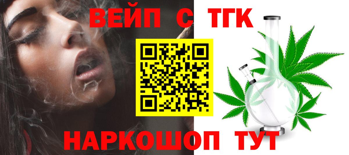 Кинель  ТГК Wax  Дистиллят ТГК жижа  Вход с VPN 