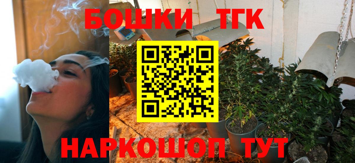 Бошки Шишки THC 21% Кинель